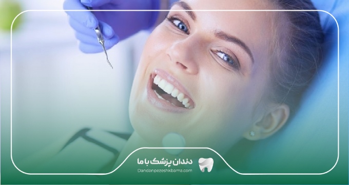 توصیه های مراقبتی بهترین دندانپزشک زیبایی و ترمیمی در فرمانیه