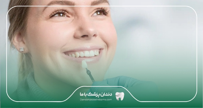 تعرفه خدمات بهترین دکتر لمینت دندان در زعفرانیه