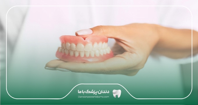 هزینه خدمات بهترین دکتر پروتز دندان در شرق تهران