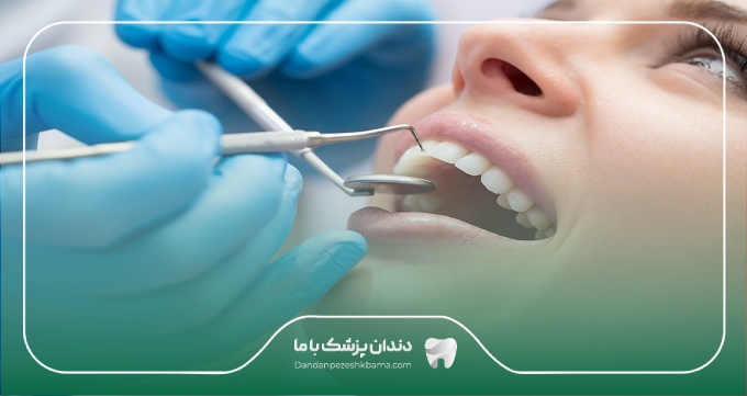 هزینه خدمات بهترین دندانپزشک در شرق تهران