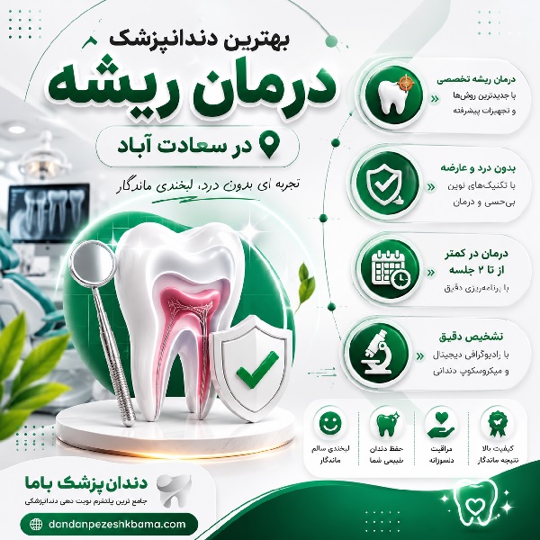 چه زمانی باید به دندانپزشک زیبایی و ترمیمی در تجریش مراجعه کنیم؟