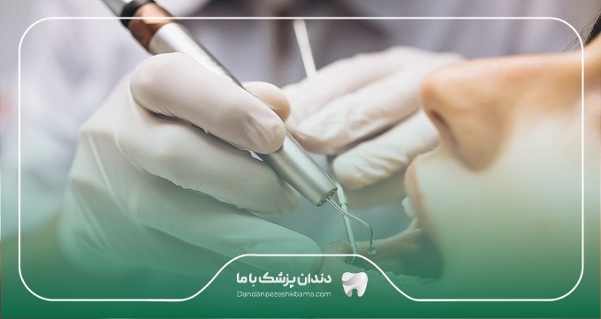 توصیه های مراقبتی پس از جراحی دندان