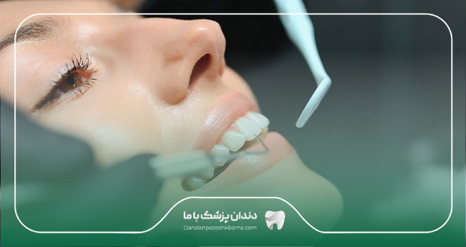 خدمات بهترین جراح دندانپزشک در زعفرانیه