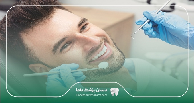 هزینه خدمات در کلینیک‌های دندانپزشکی معتبر