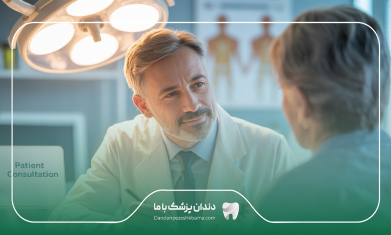 راهنمای انتخاب بهترین جراح فک و صورت در فرمانیه